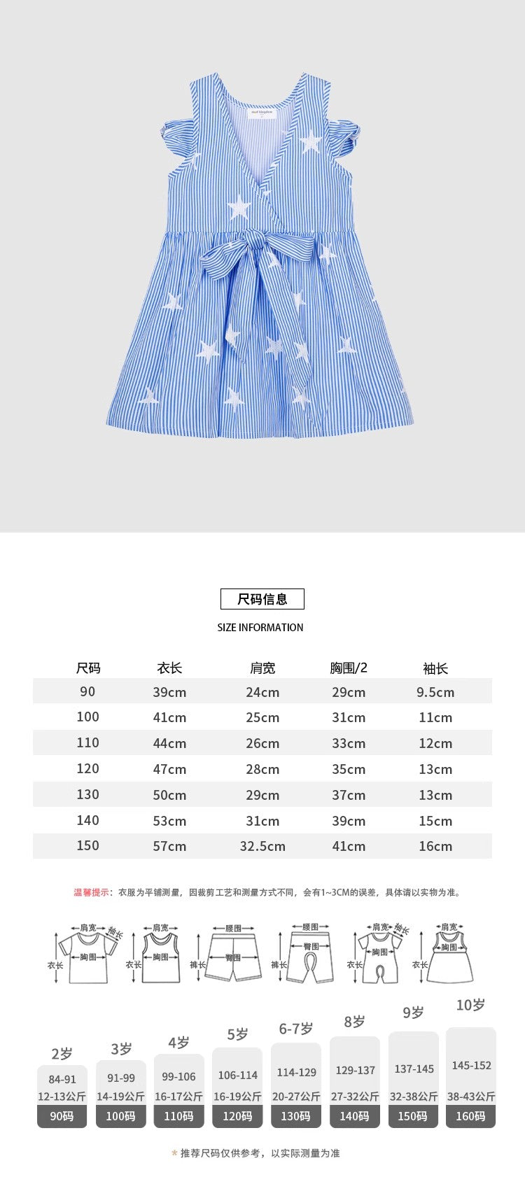 Cotton Striped Star Dress for Girls (4 - 11Y) with Bow Accent